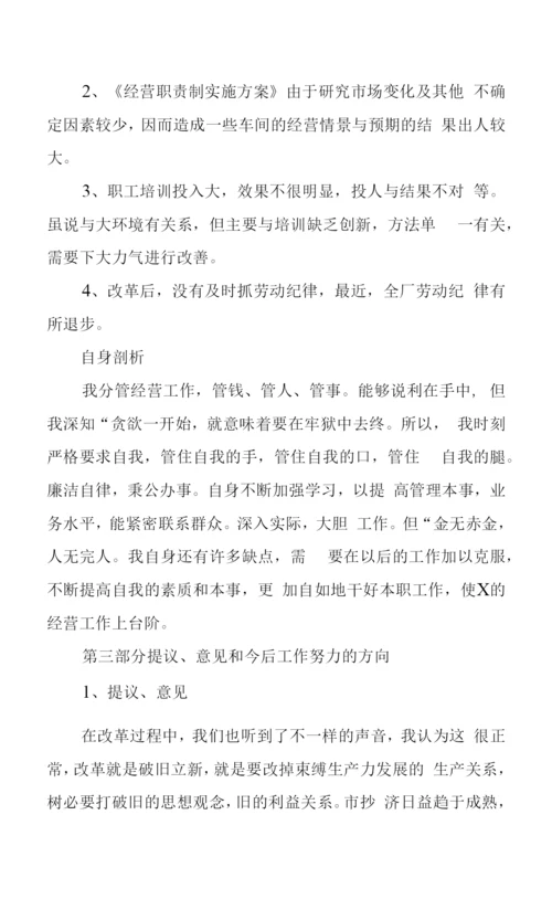 2023年财务岗位上员工实习心得体会.docx