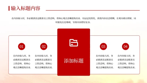 红色党政风社会主义市场经济的理论的PPT模板