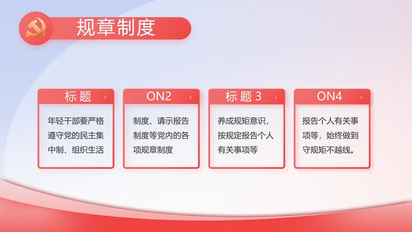 政协工作报告学习解读PPT