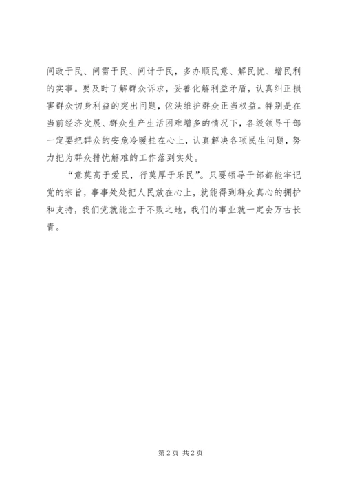浅谈加强领导干部党性修养.docx