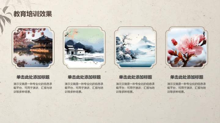 博士生论文作业
成果汇报PPT