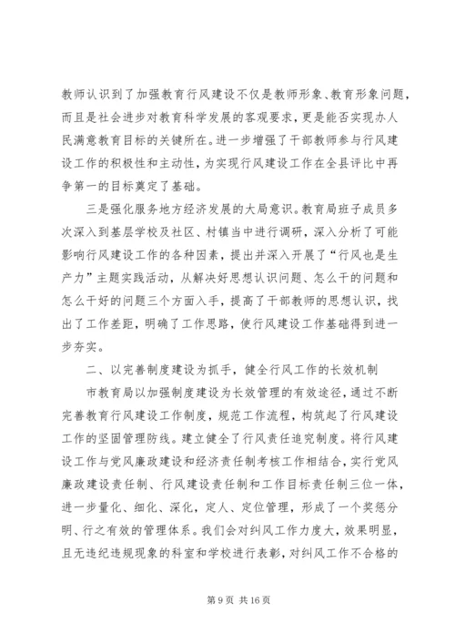 关于加强行风建设解决信访问题.docx