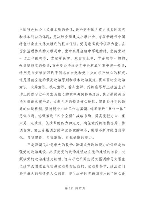 对全面从严治党形势下加强党建工作的认识和体会.docx