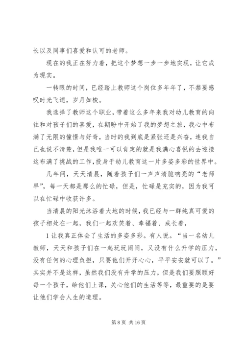 关于责任的演讲稿：责任之爱 (2).docx