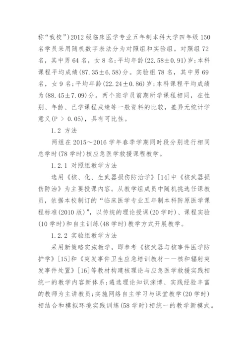 有关于医学方面的论文范文.docx