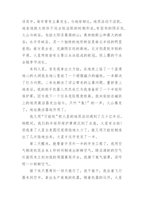 2024年语文全国甲卷作文7篇.docx