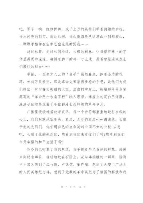 清明节扫墓主题演讲稿800字.docx