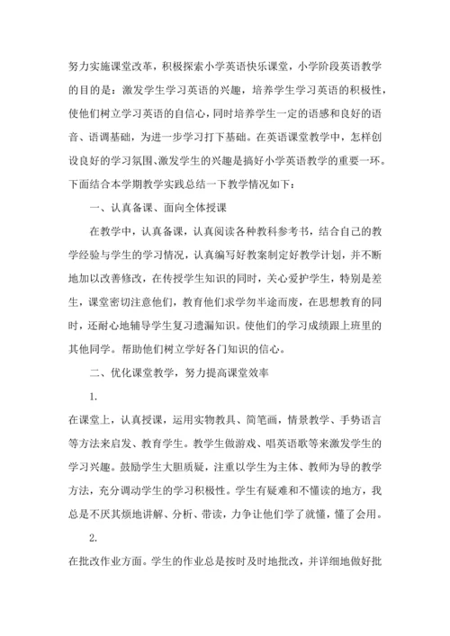 英语教师教育工作个人心得和总结2022范文.docx
