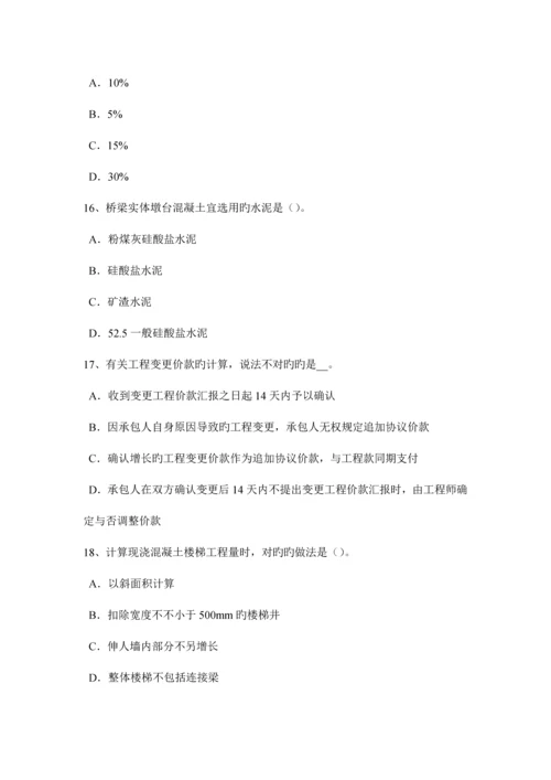 2023年江苏省上半年造价工程师工程计价投资估算指标考试试题.docx