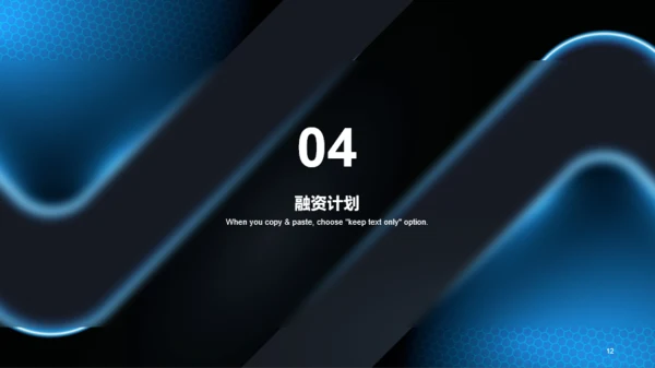 蓝色科技智能行业年中工作总结PPT模板