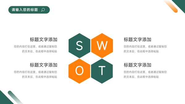 绿橙双色大气简洁企业商业计划书PPT模板