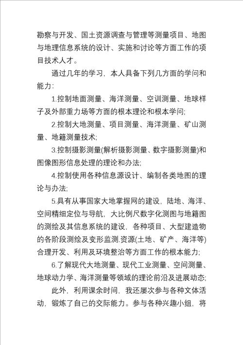 20xx应届大学毕业生应聘求职信5篇