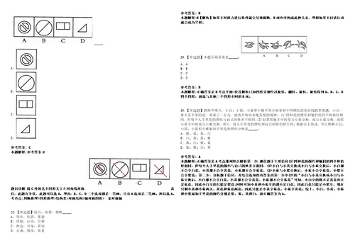 2022年08月重庆商务职业学院第三季度编外聘用工作人员招聘上岸全真模拟题3套1000题附答案带详解