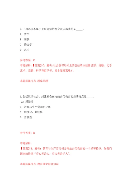 广西玉林陆川县应急管理局公开招聘编外人员7人自我检测模拟试卷含答案解析1