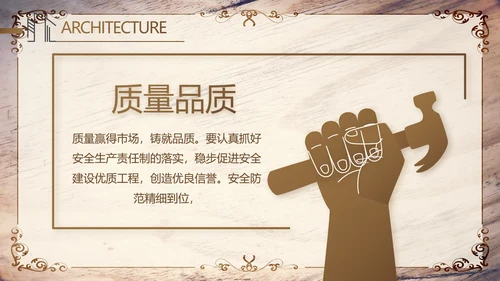 木纹风格室内设计方案汇报工作总结PPT动态