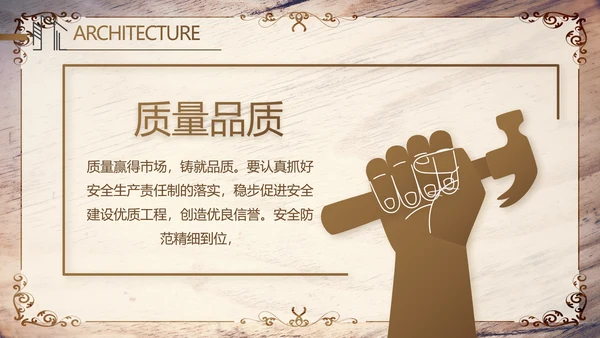 木纹风格室内设计方案汇报工作总结PPT动态
