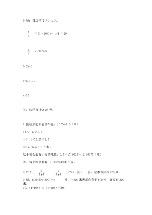 六年级小升初数学解决问题50道含答案（综合题）.docx