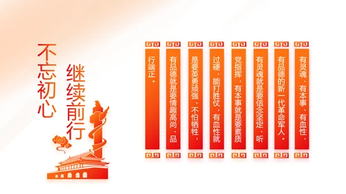 红色简约大气党建党政党课治国理政动态PPT