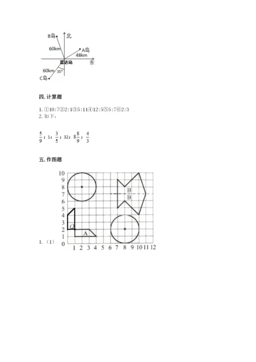 小学六年级上册数学期末测试卷附完整答案（考点梳理）.docx