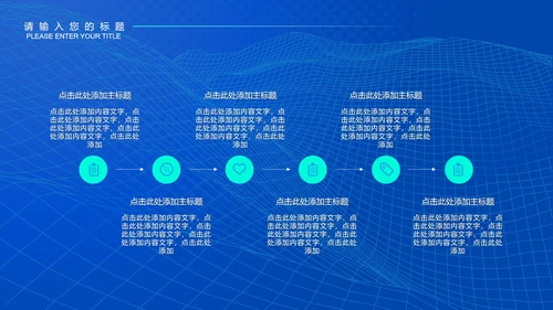 蓝色科技风年终总结汇报PPT模板