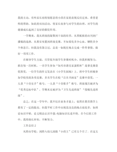 精编之教师年个人参考总结范文.docx
