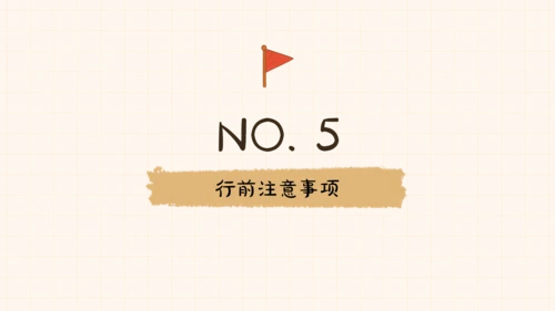 黄色手账卡通风西安旅游攻略
