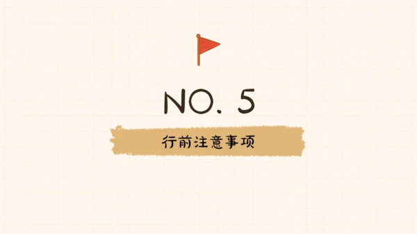 黄色手账卡通风西安旅游攻略