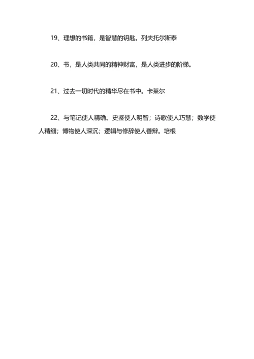 勤奋学习的名言.docx