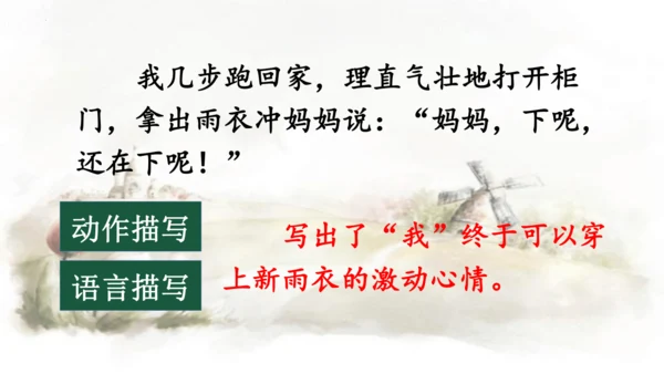 第17课 盼  课件
