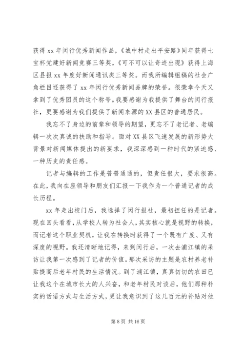 优秀共青团员事迹材料4篇.docx