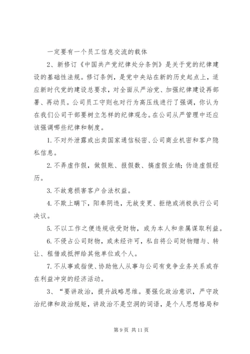 企业文化建设基本知识考核.docx