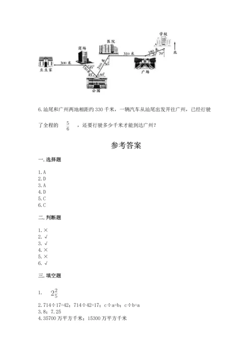 人教版六年级上册数学期中测试卷及参考答案（满分必刷）.docx