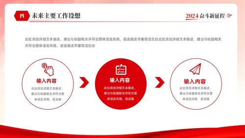 红色简约大气创意共青团委年终工作总结工作计划工作汇报PPT年终总结