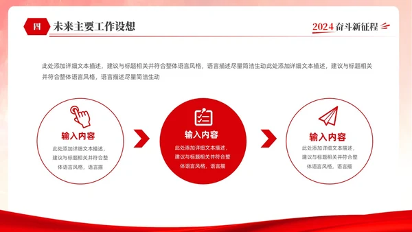 红色简约大气创意共青团委年终工作总结工作计划工作汇报PPT年终总结