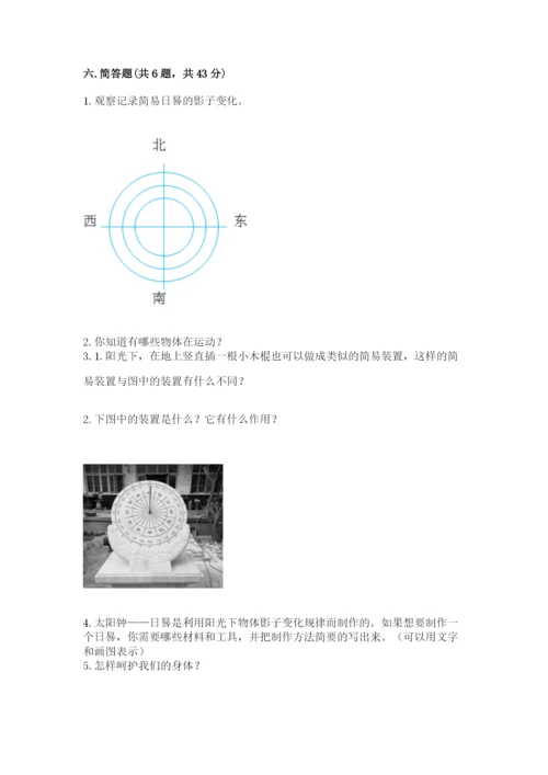 教科版科学三年级下册 期末测试卷【黄金题型】.docx