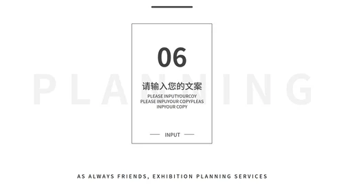 简约深色商务营销策划PPT模板