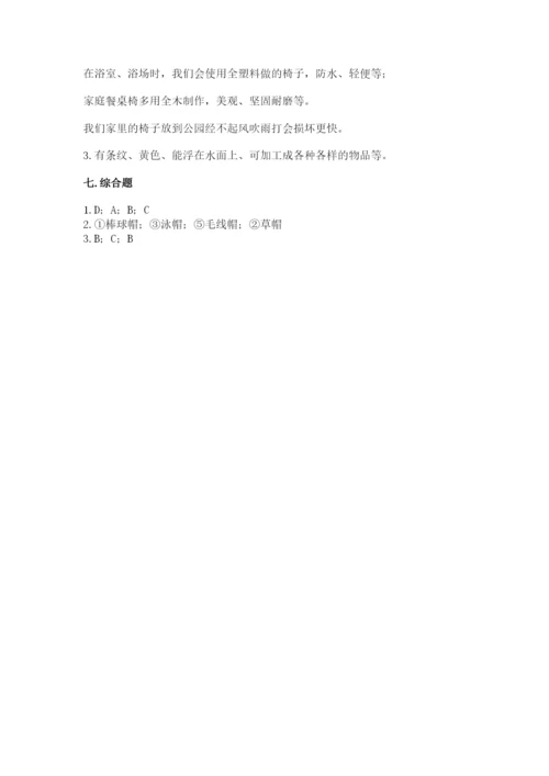教科版小学二年级上册科学期末测试卷（预热题）.docx