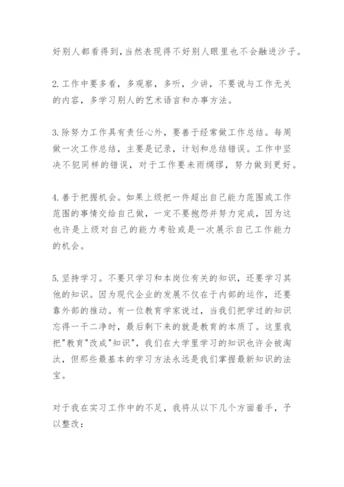 安全技术管理专业实习报告.docx