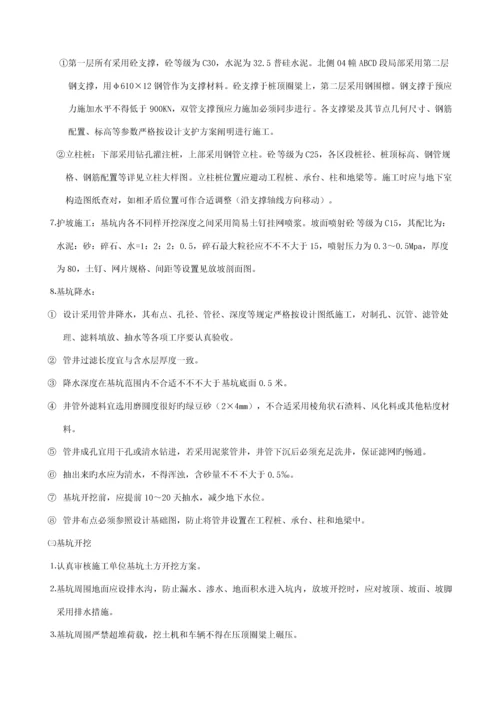 钻孔灌注桩和基坑支护工程施工过程中质量控制要点.docx