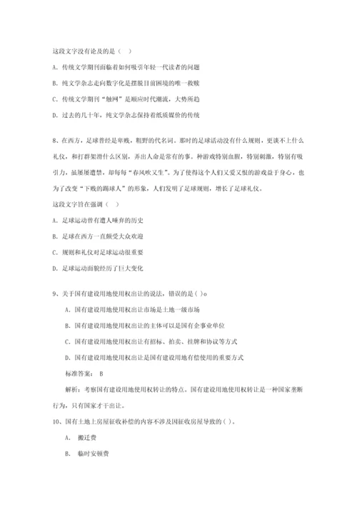 2023年公务员考核规定带解析.docx
