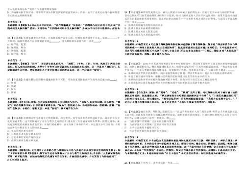 2022年11月辽宁锦州市教育局面向东北师范大学等六所部属院校招考聘用应届生47人模拟卷3套带答案有详解