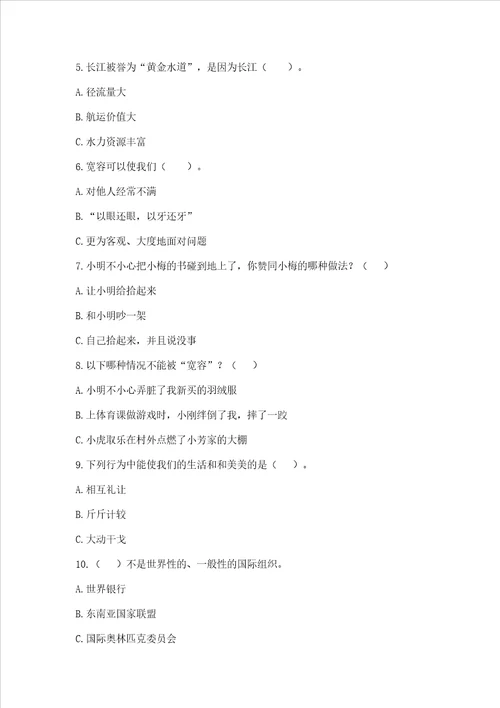 六年级下册道德与法治期末检测卷及答案网校专用