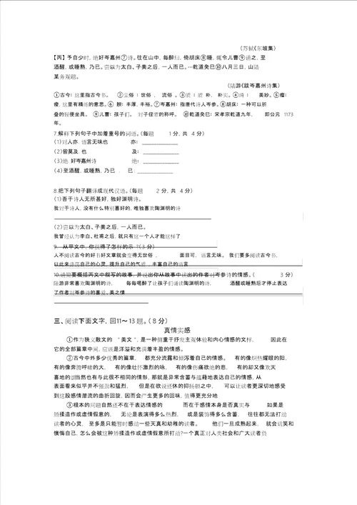 2020年河北省语文中考试题与答案