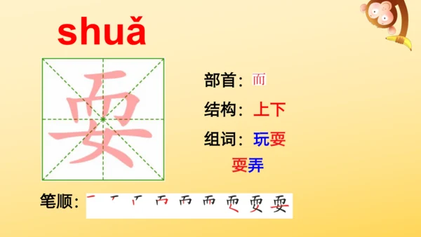 16 金色的草地  课件