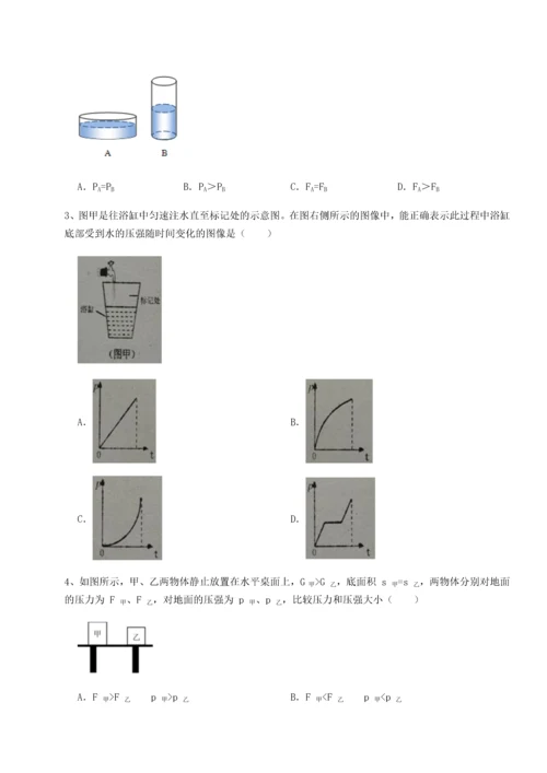 第四次月考滚动检测卷-内蒙古赤峰二中物理八年级下册期末考试同步测评试卷（含答案详解）.docx