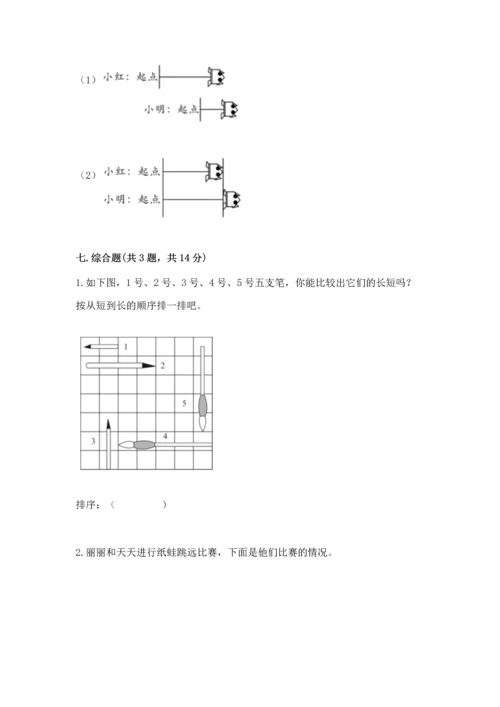 教科版小学一年级上册科学期末测试卷附答案（达标题）.docx