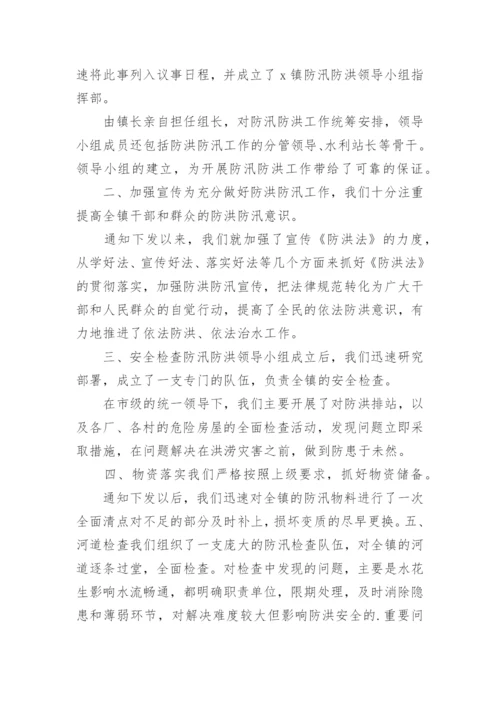 社区防汛工作总结.docx