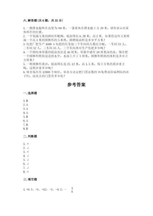 小升初六年级期末测试卷及参考答案【能力提升】.docx
