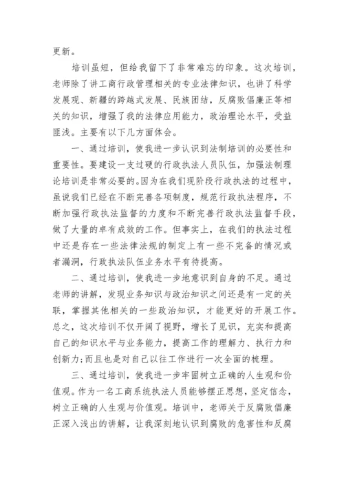 骨干培训心得.docx