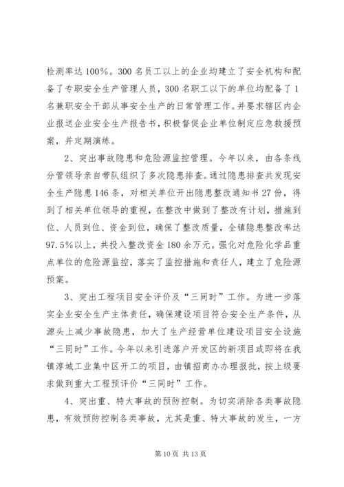 乡镇国家安全工作总结.docx